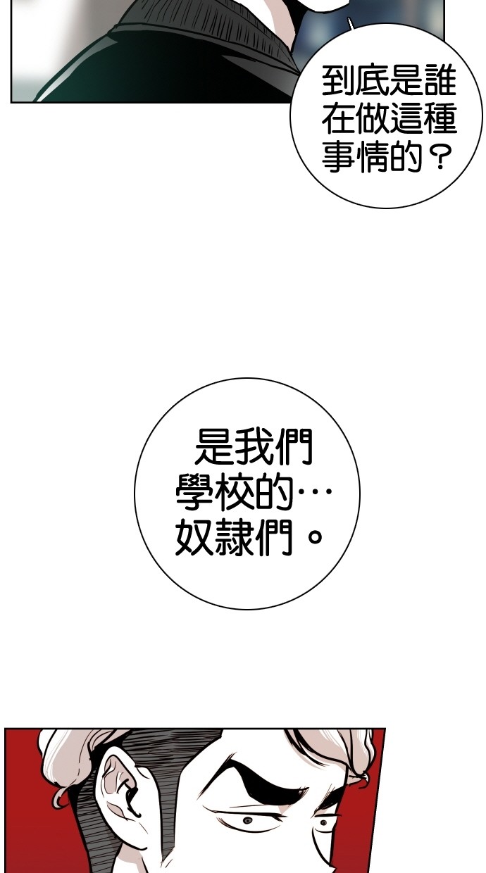 《大頭》第41话 第56页