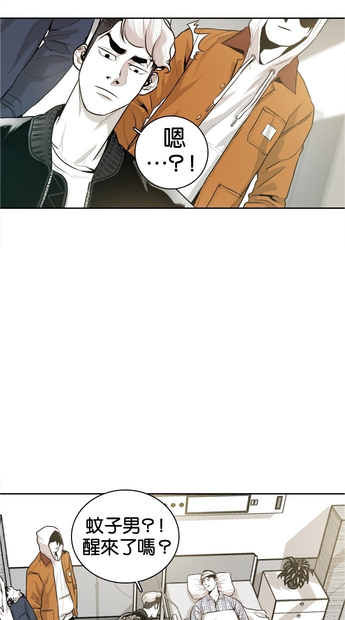 《大頭》第41话 第5页