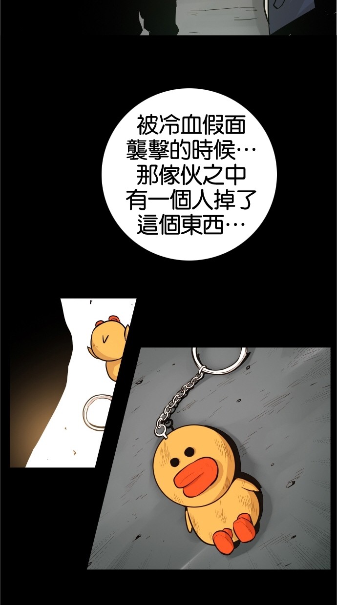 《大頭》第41话 第67页
