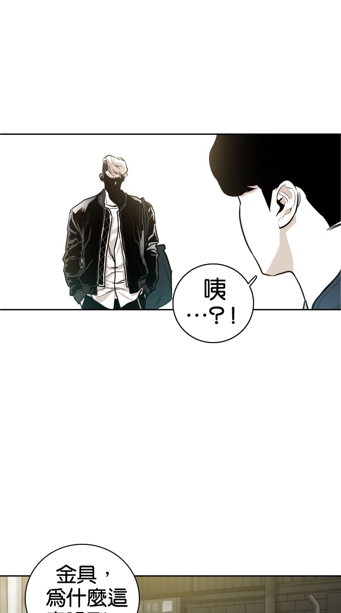 《大頭》第41话 第71页