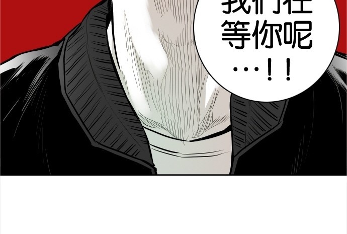 《大頭》第41话 第74页
