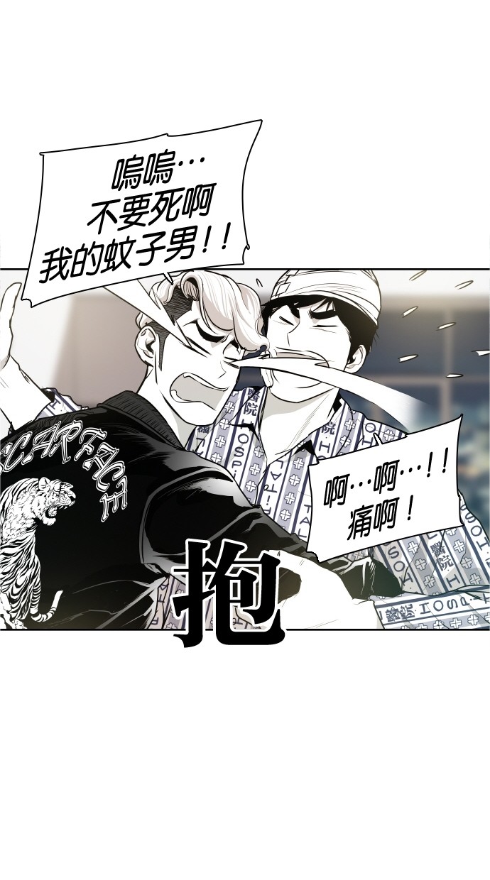 《大頭》第41话 第8页