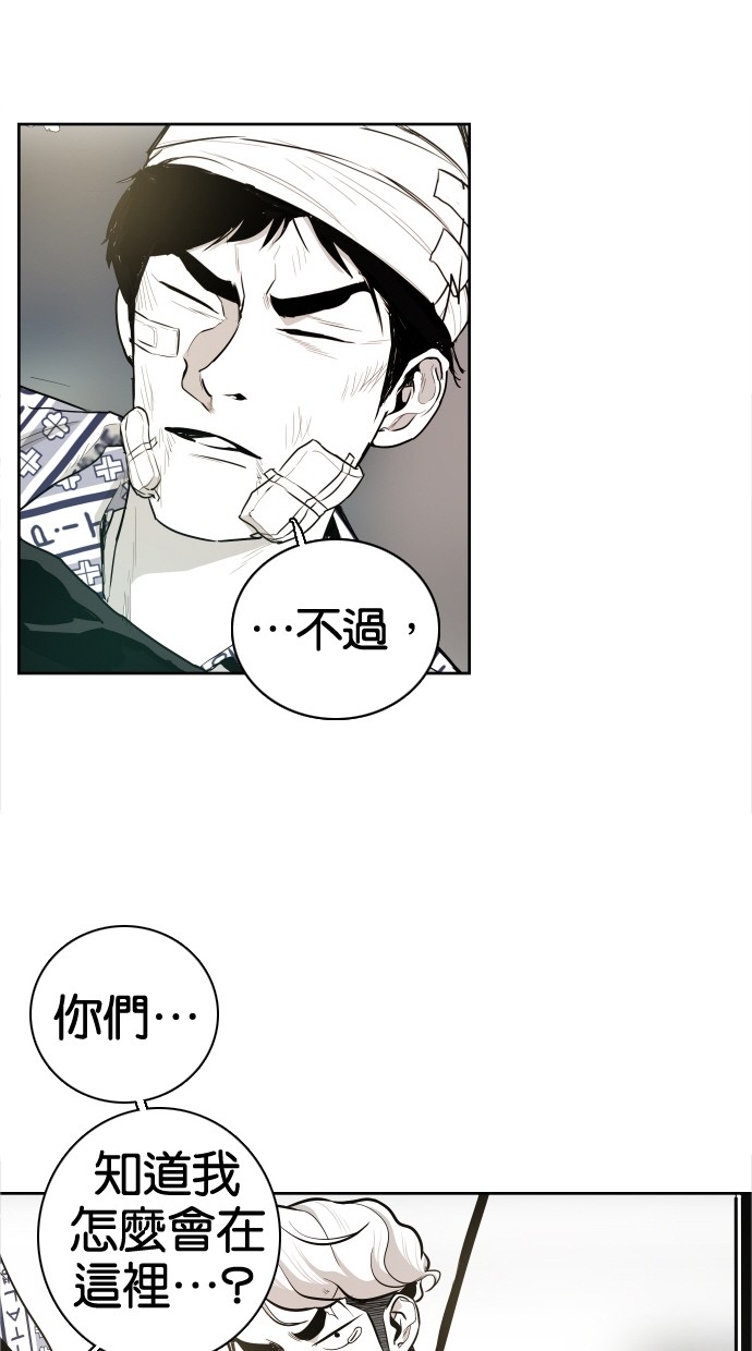 《大頭》第41话 第9页