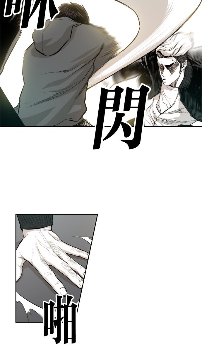 《大頭》第44话 第12页