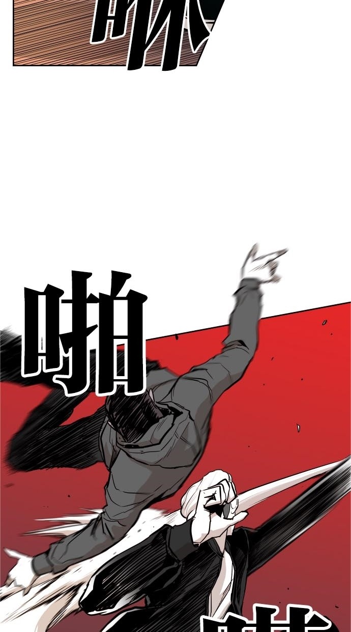 《大頭》第44话 第14页