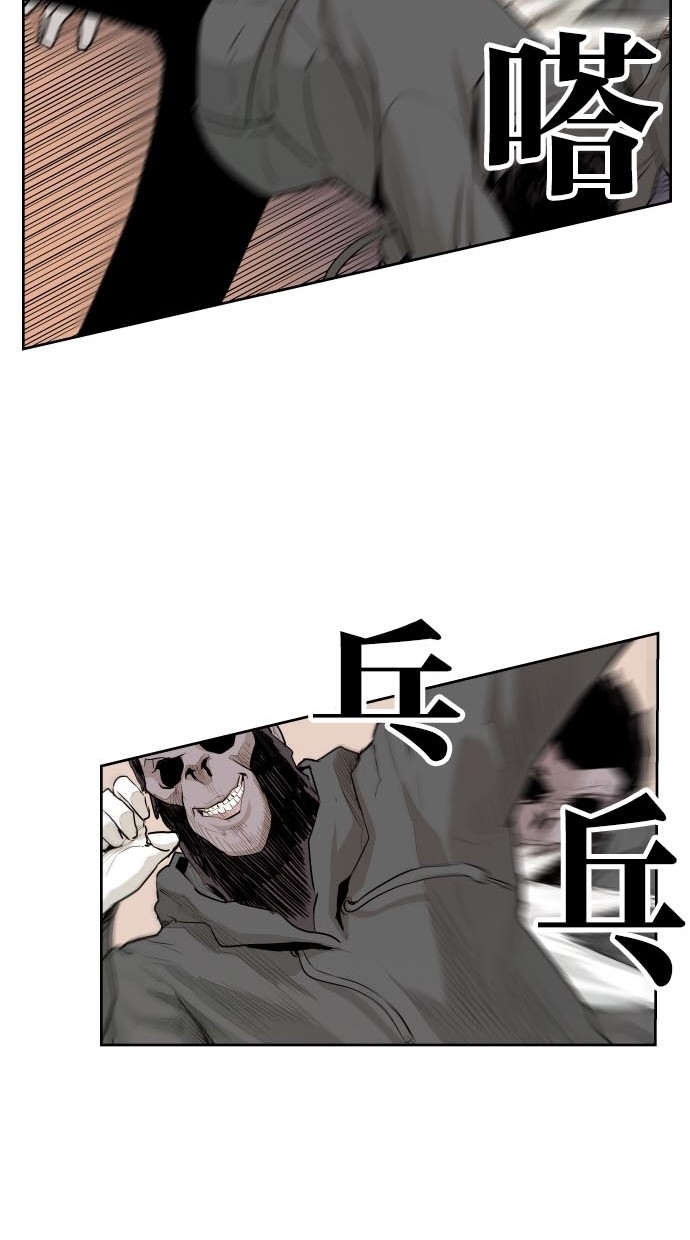 《大頭》第44话 第21页