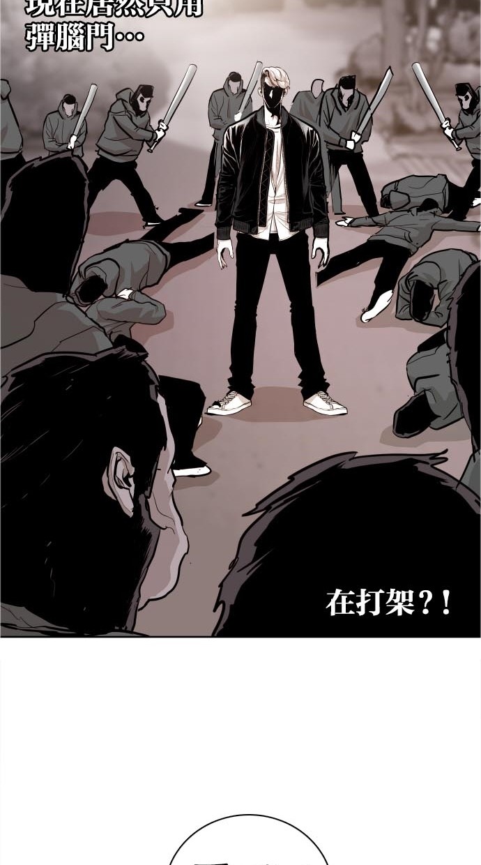 《大頭》第44话 第41页