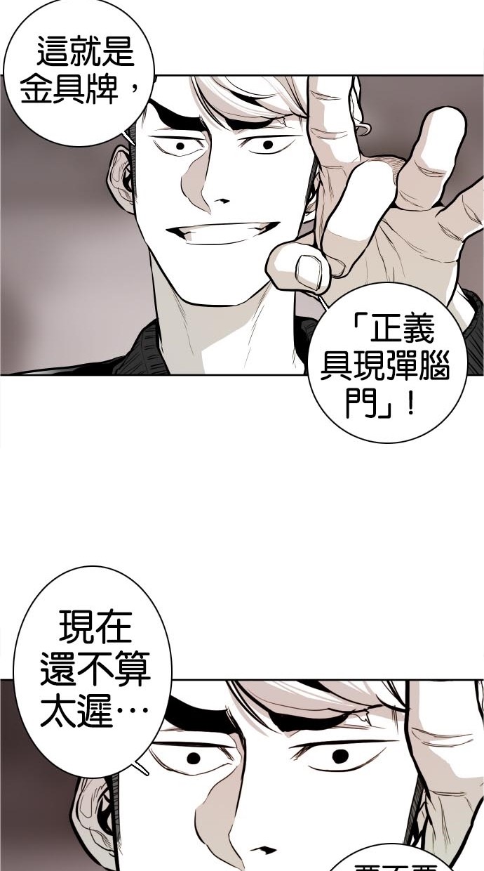 《大頭》第44话 第43页
