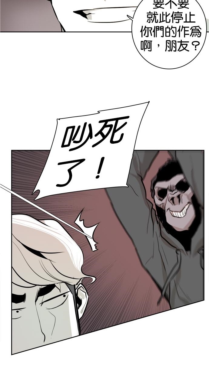 《大頭》第44话 第44页