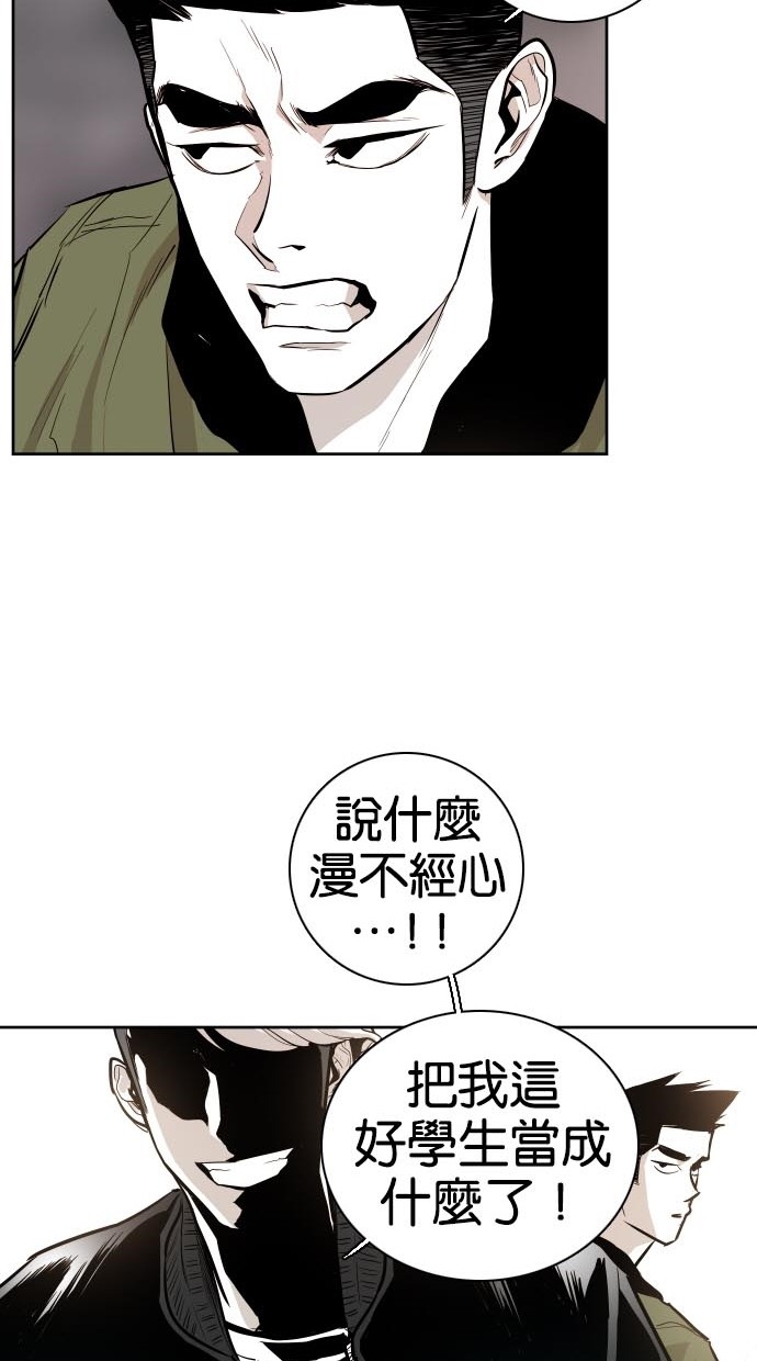 《大頭》第44话 第49页