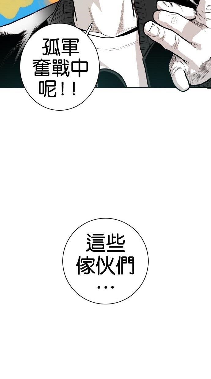 《大頭》第44话 第51页