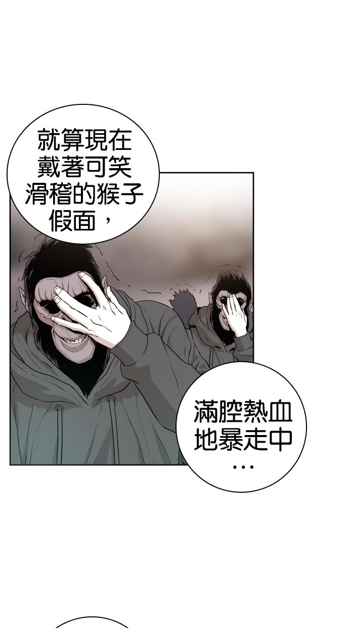 《大頭》第44话 第52页