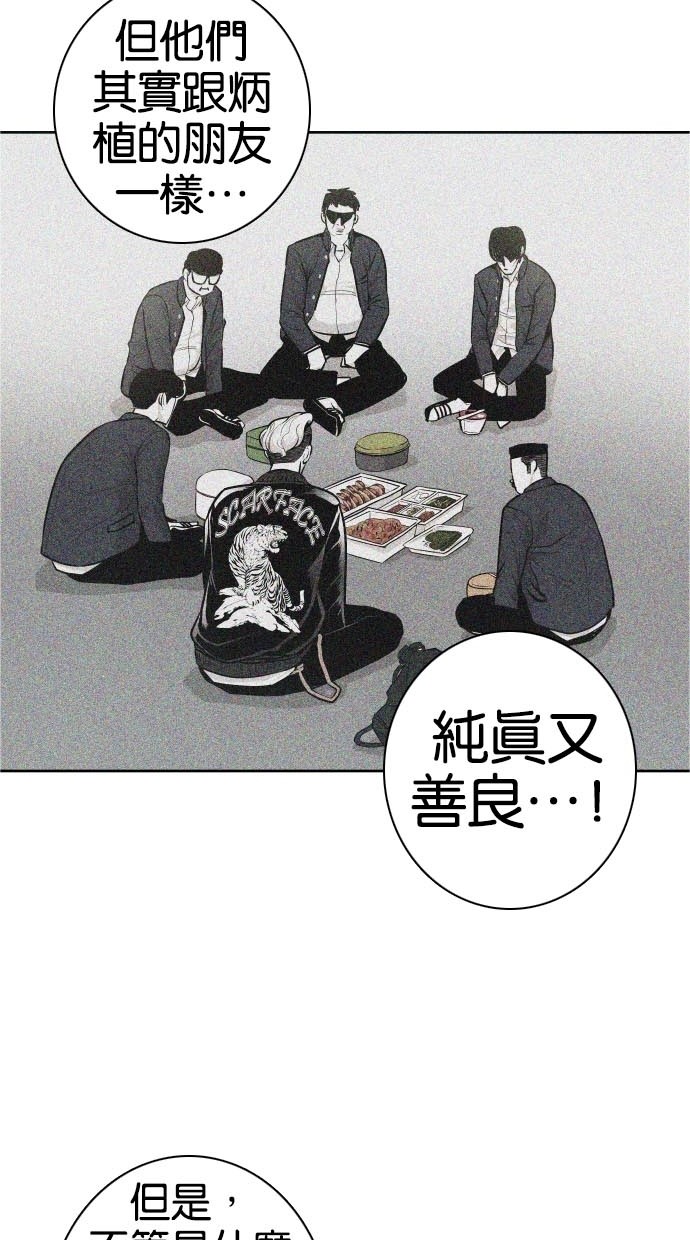 《大頭》第44话 第53页