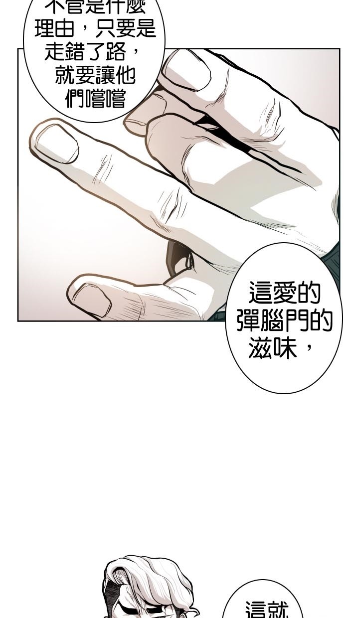 《大頭》第44话 第54页