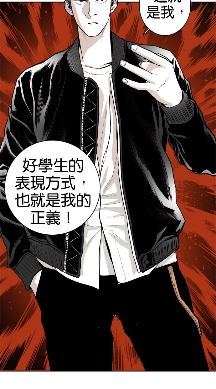 《大頭》第44话 第55页