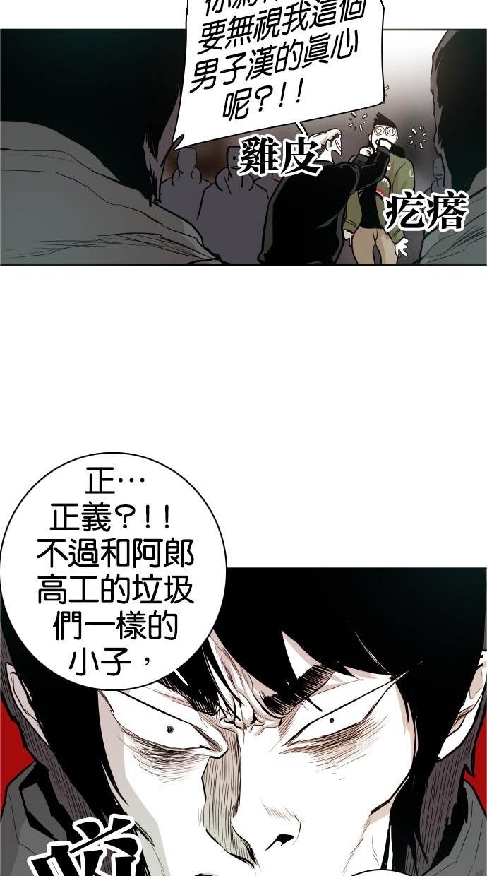 《大頭》第44话 第57页