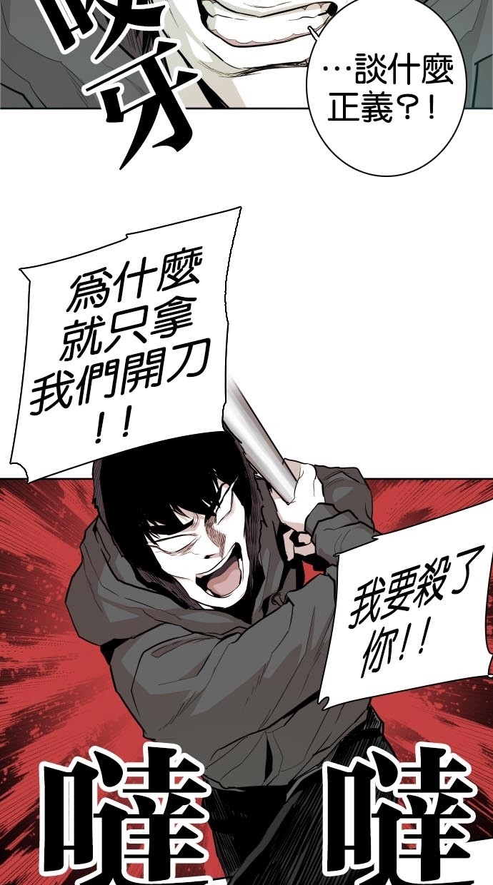 《大頭》第44话 第58页