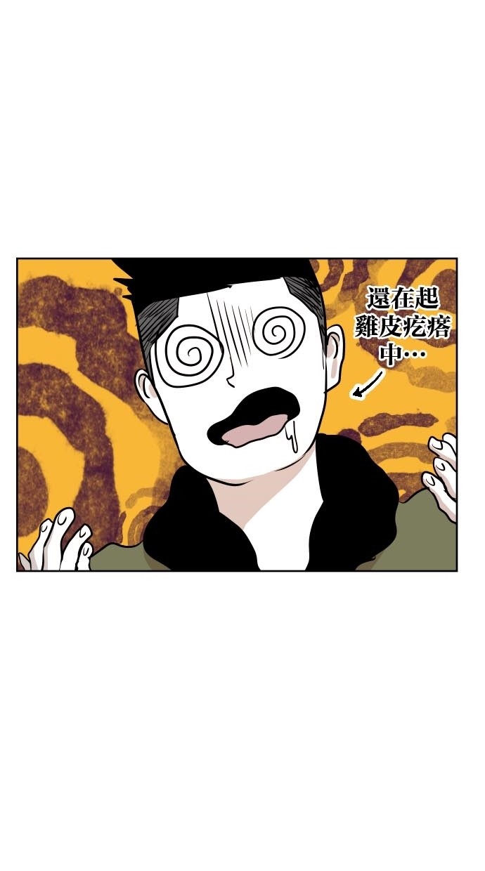 《大頭》第44话 第63页
