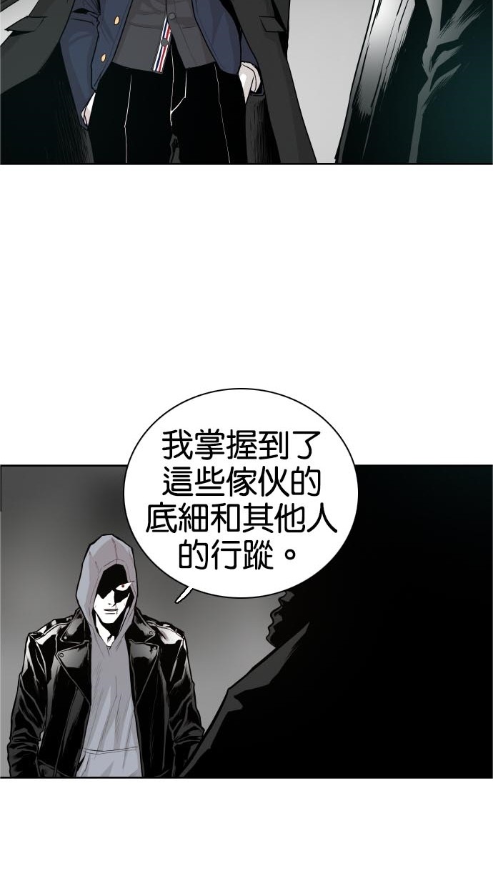 《大頭》第44话 第74页