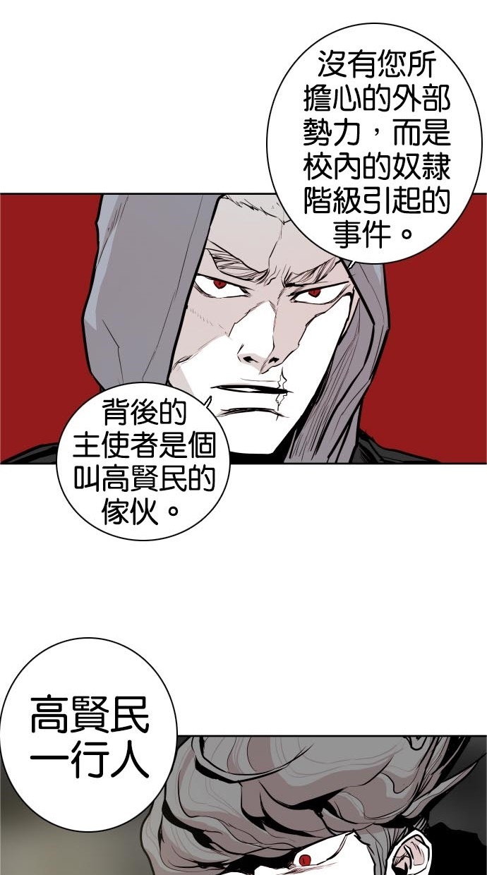 《大頭》第44话 第75页