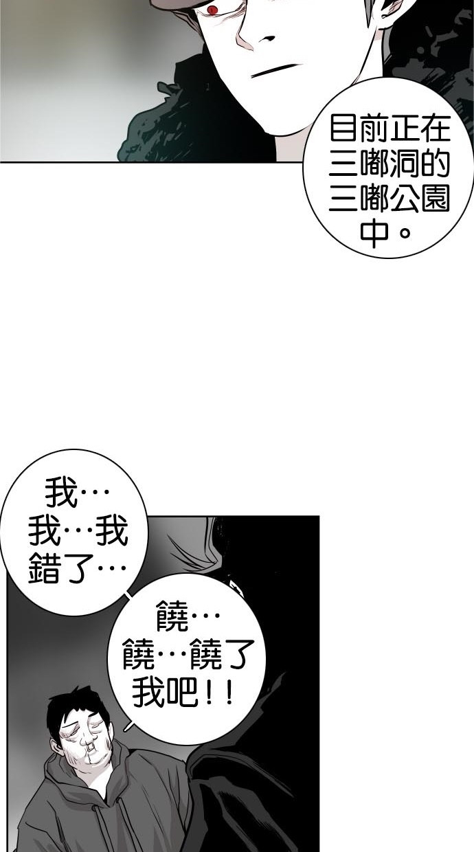 《大頭》第44话 第76页