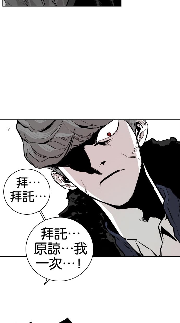 《大頭》第44话 第77页