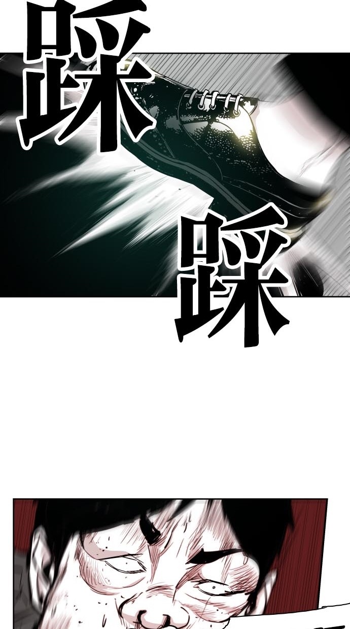 《大頭》第44话 第78页