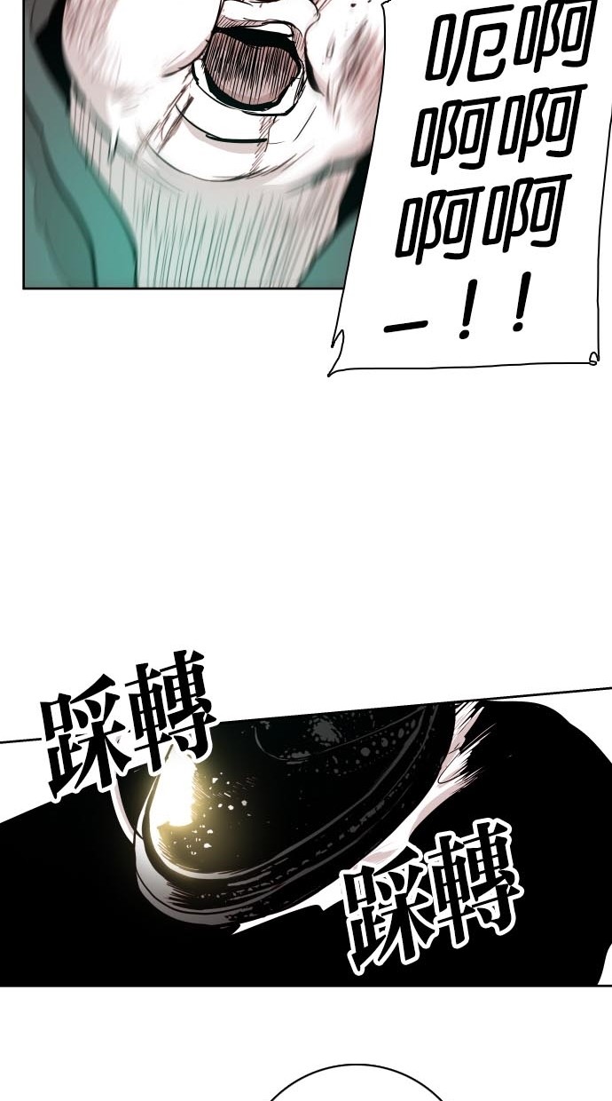 《大頭》第44话 第79页