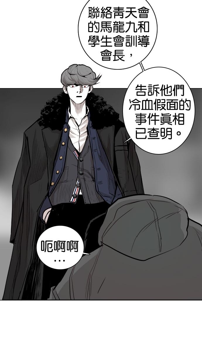 《大頭》第44话 第80页