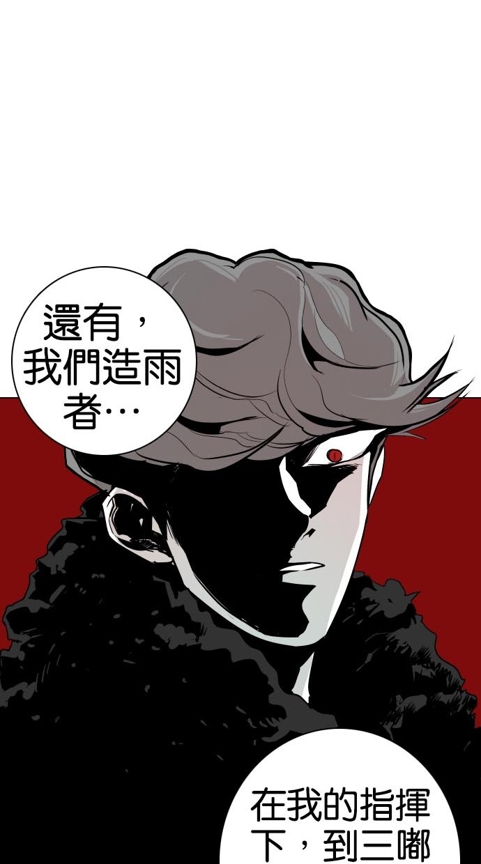 《大頭》第44话 第81页