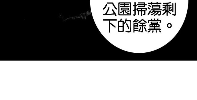 《大頭》第44话 第82页
