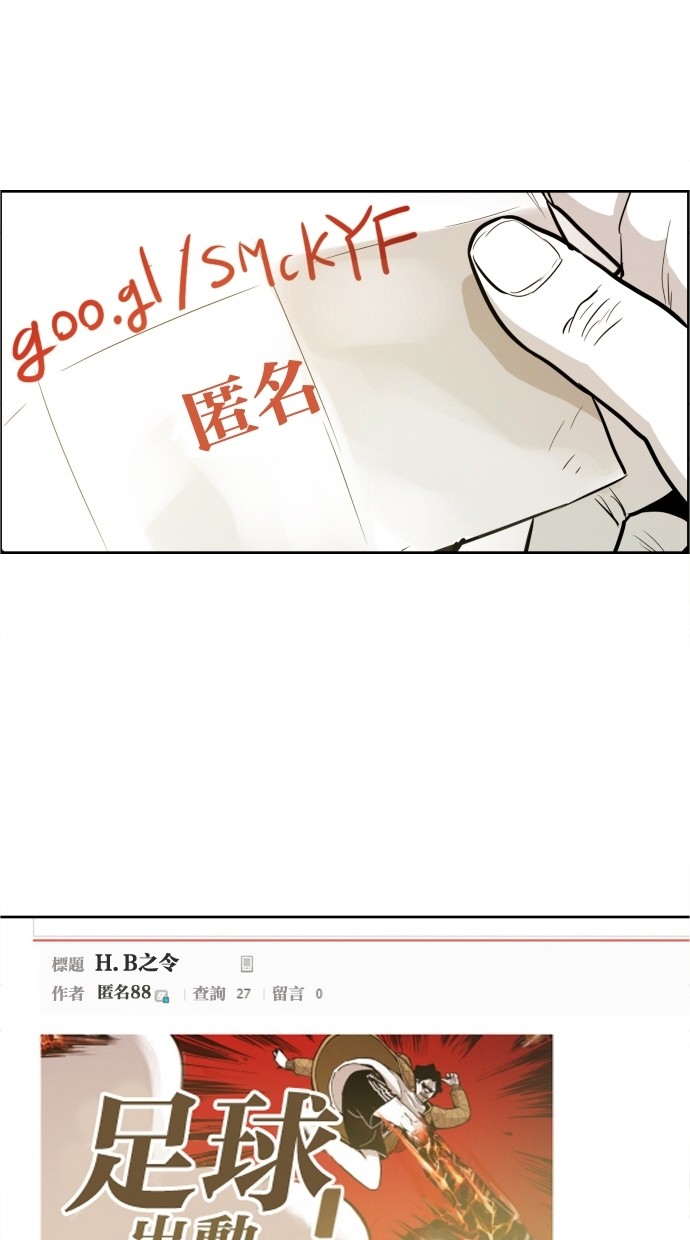 《大頭》第43话 第10页
