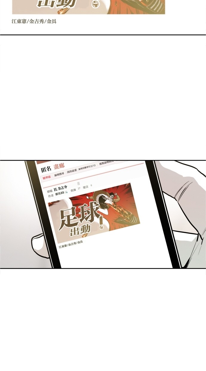 《大頭》第43话 第11页