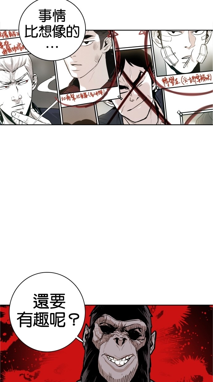 《大頭》第43话 第15页