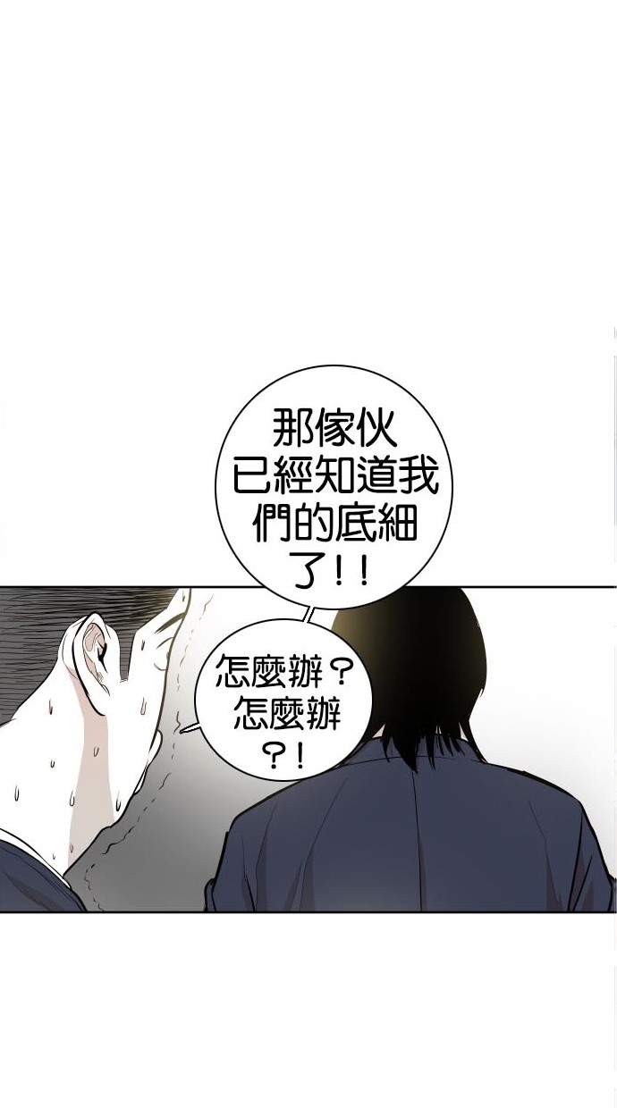 《大頭》第43话 第1页