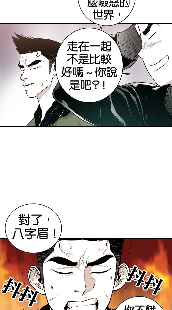 《大頭》第43话 第20页