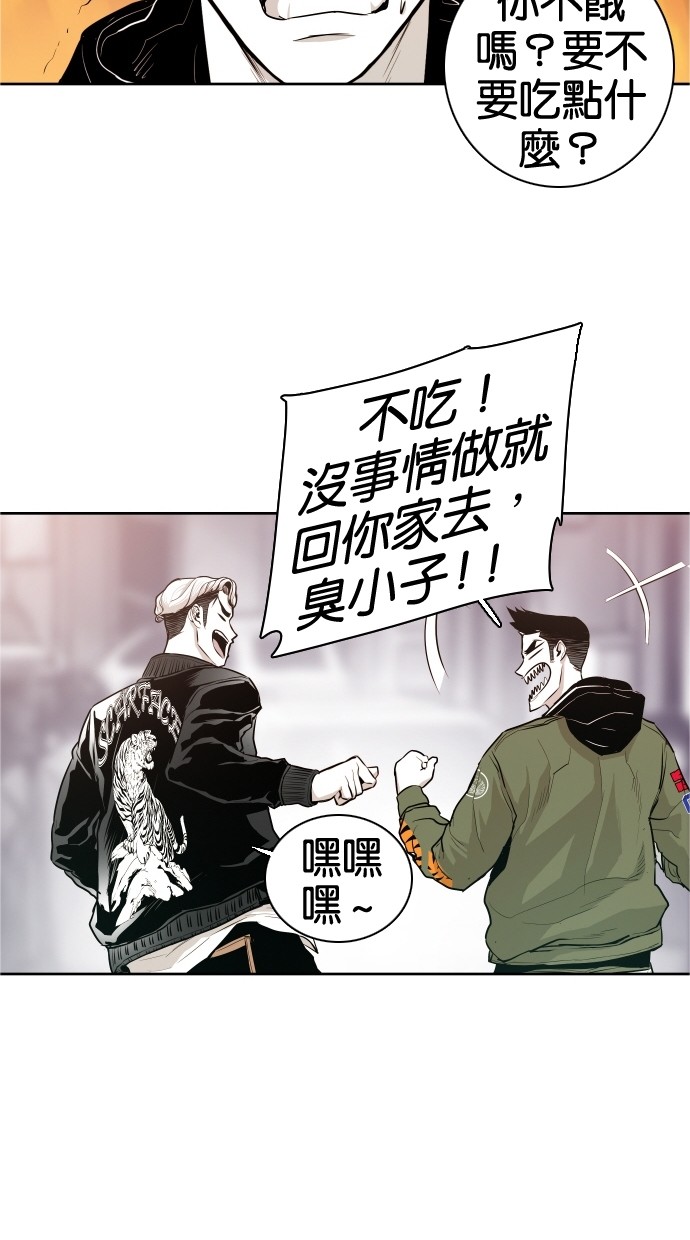 《大頭》第43话 第21页