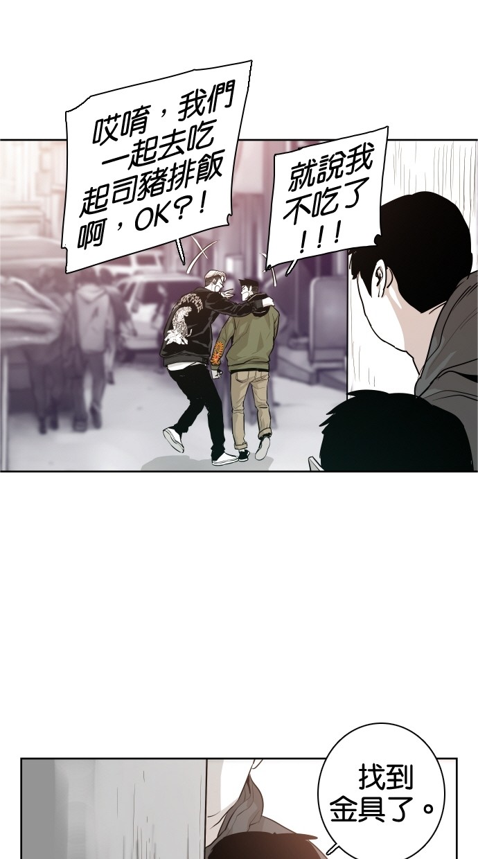 《大頭》第43话 第22页