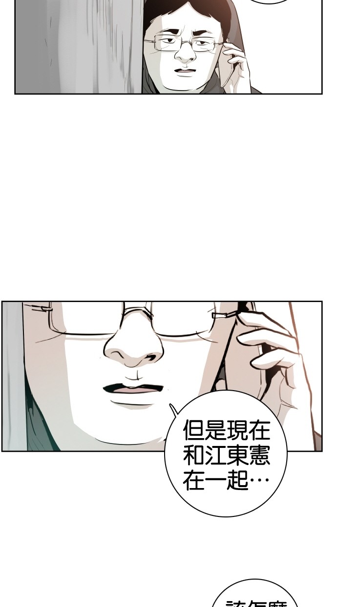 《大頭》第43话 第23页