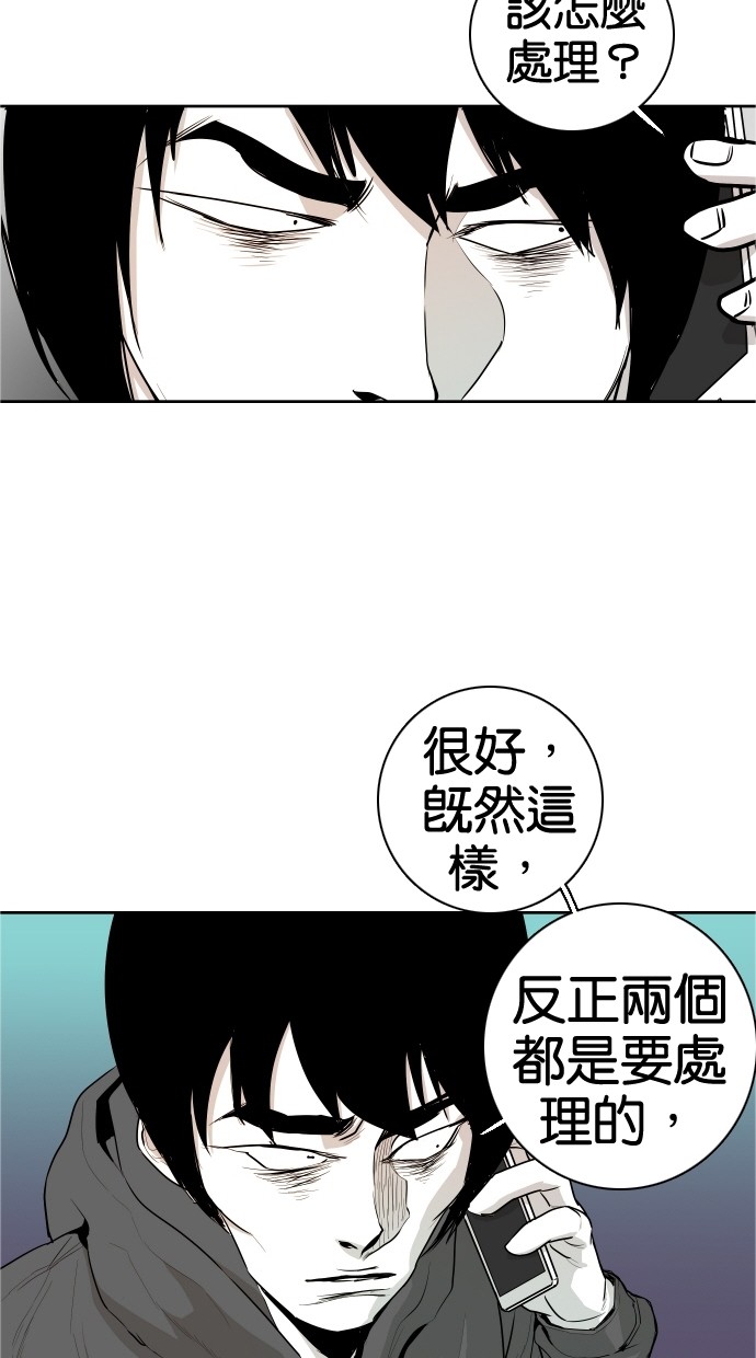 《大頭》第43话 第24页