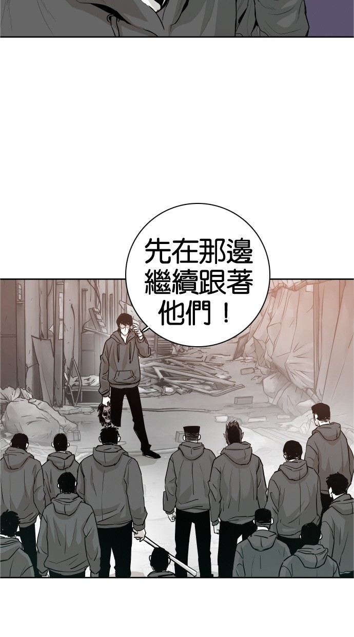 《大頭》第43话 第25页