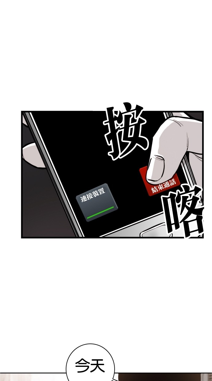《大頭》第43话 第26页