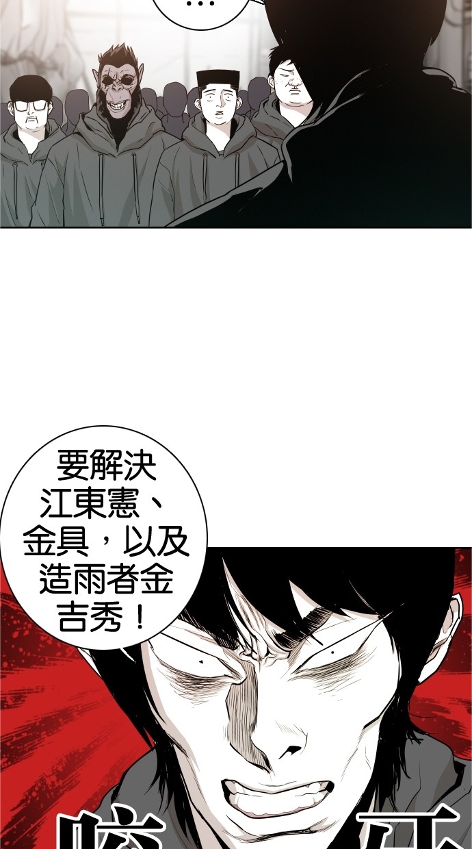 《大頭》第43话 第27页