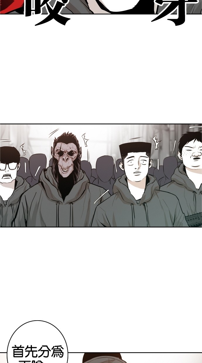 《大頭》第43话 第28页