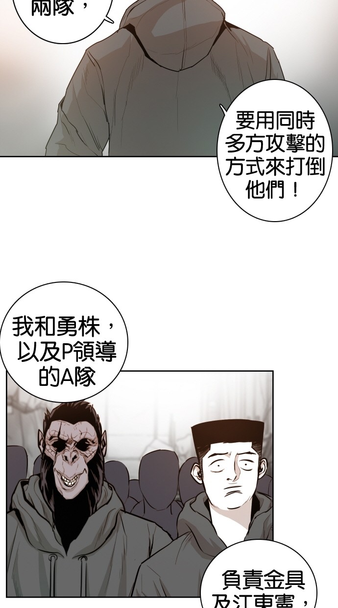 《大頭》第43话 第29页