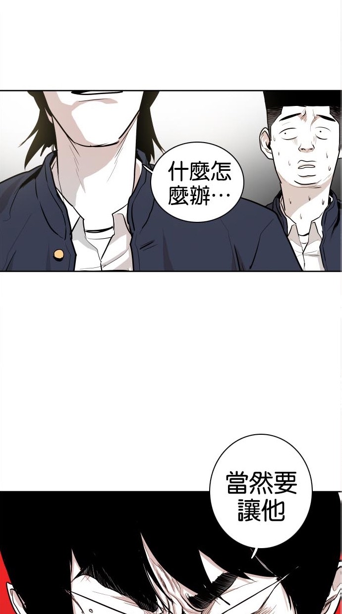 《大頭》第43话 第2页