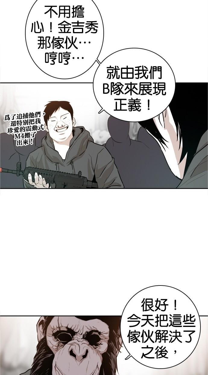 《大頭》第43话 第31页