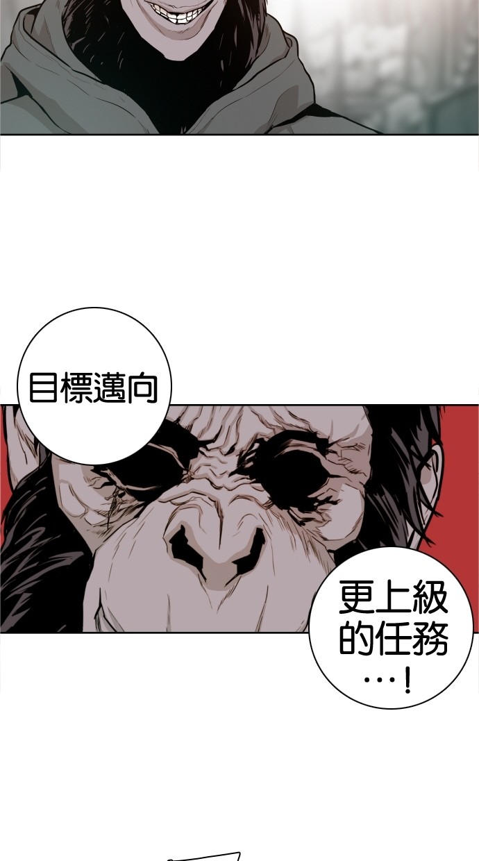 《大頭》第43话 第32页