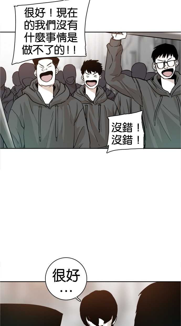 《大頭》第43话 第33页