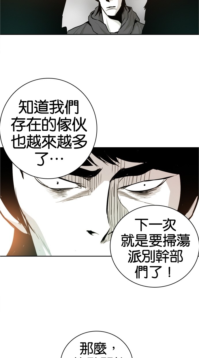 《大頭》第43话 第34页
